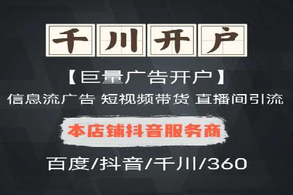 信息流广告运营优化策略分享
