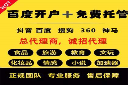 搜索开户返点案例分析：如何快速赚取收益