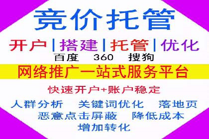 百度推广代运营全解析：从零到一的营销策略